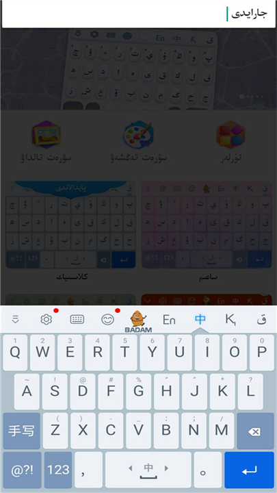 哈萨克语输入法安卓版