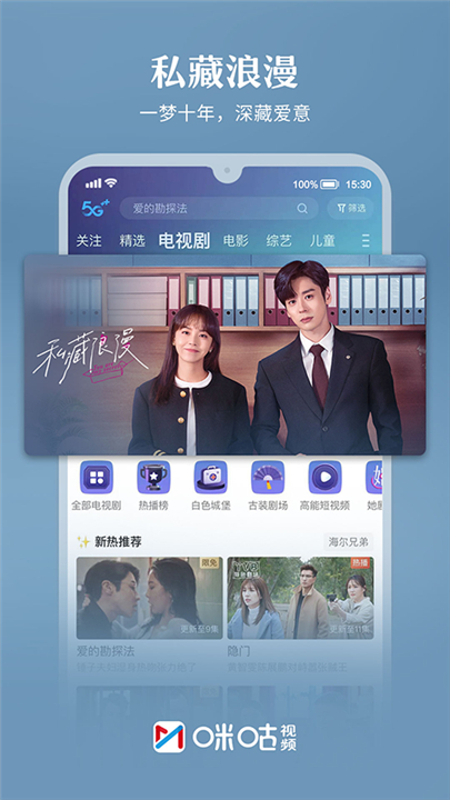 咪咕视频体育频道