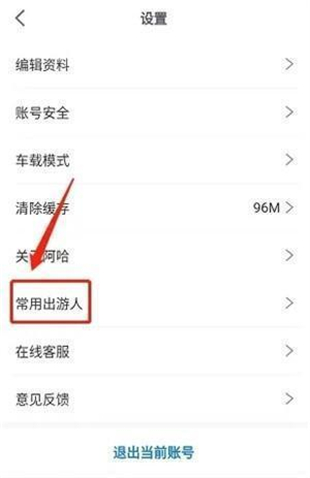阿哈路书车机版