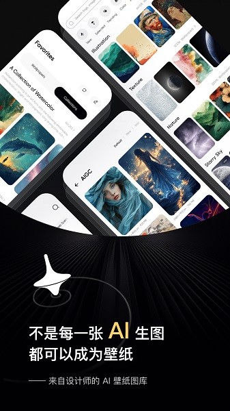 时空壁纸app安卓版