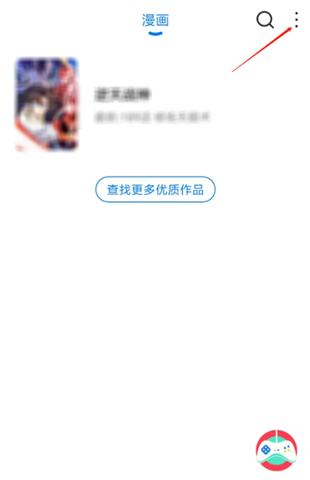 火星漫画2025