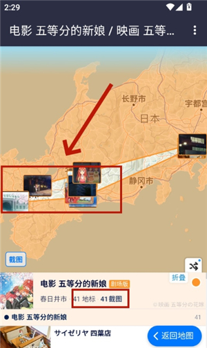 AnitabiMap