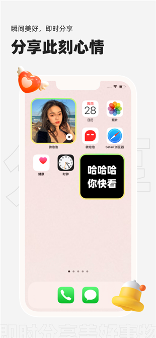 微泡泡