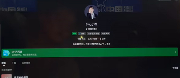 汽水音乐手机版