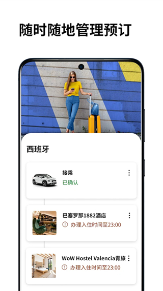 携程eBooking