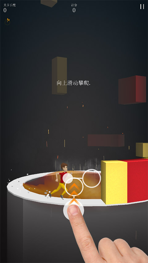 环形跑酷手游