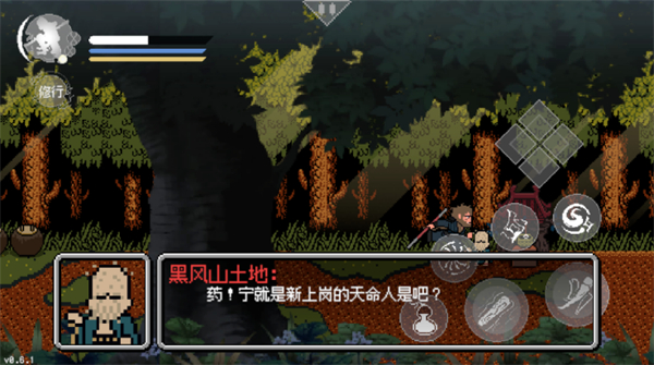 黑神话悟空像素版安卓