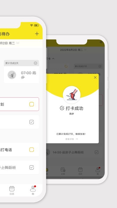 小清单app
