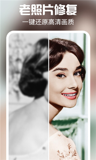 AI特效相机安卓版