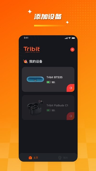 tribit app
