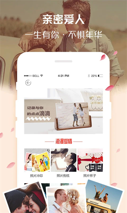 定制影集软件手机版