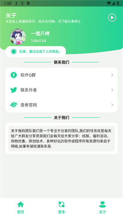 暗区突围灵敏键位工具