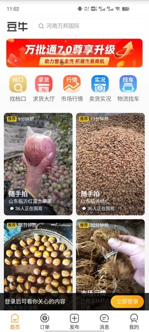 豆牛代卖平台