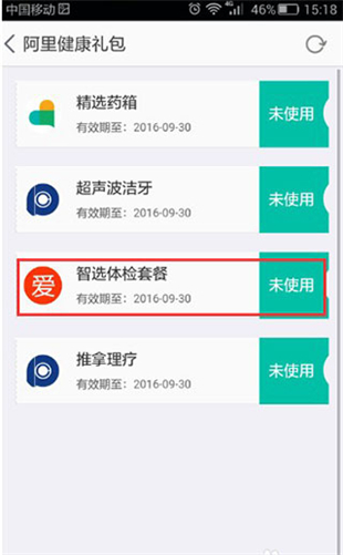 医鹿