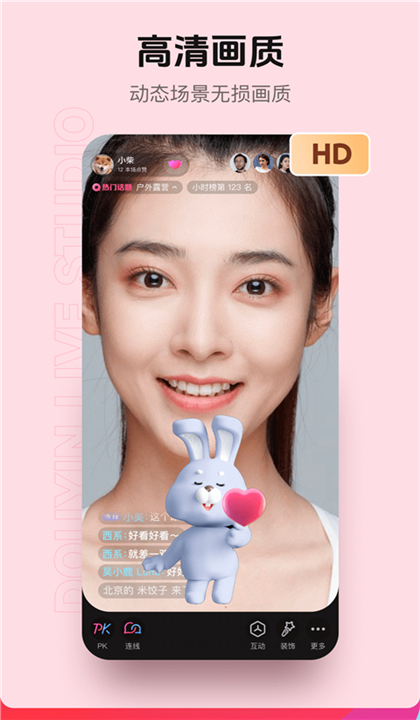 抖音直播伴侣手机版