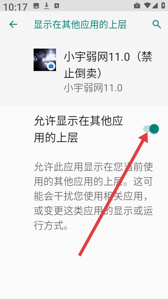 小宇弱网