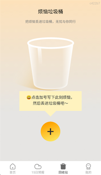 5g标准天气安卓版