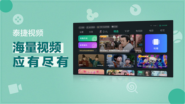 泰捷视频手机版