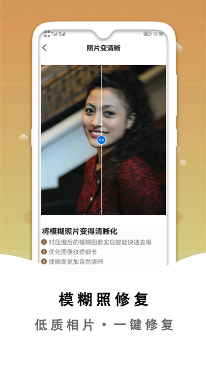 黑白照片破损修复软件手机版