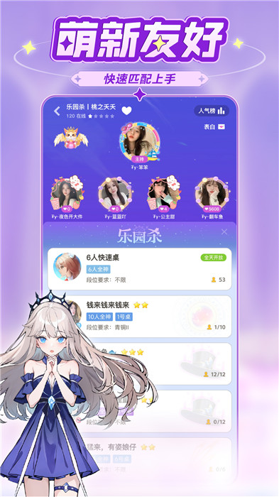 乐园杀