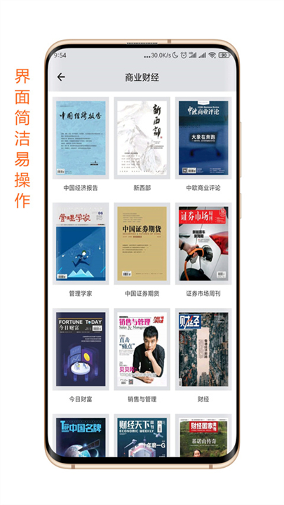 杂志天下电子版