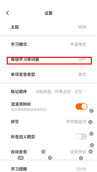 不背单词手机端