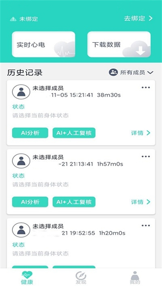 乐普健康安卓版