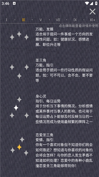 占星猫