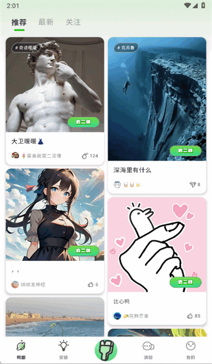 兔兔鸭绘画软件