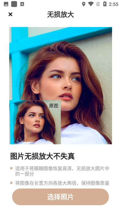 照片时光机安卓app