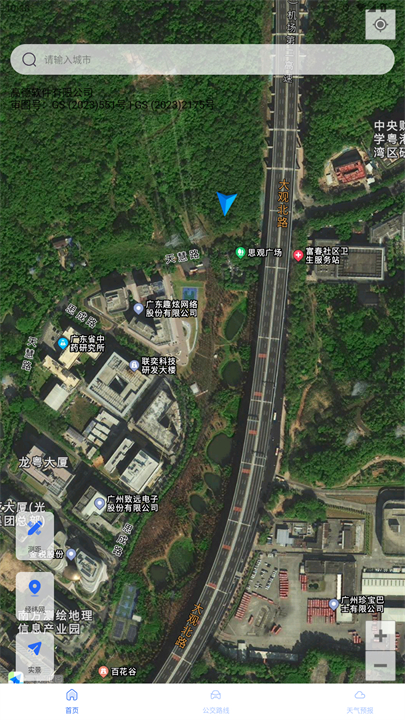 天气GPS全景地图手机版