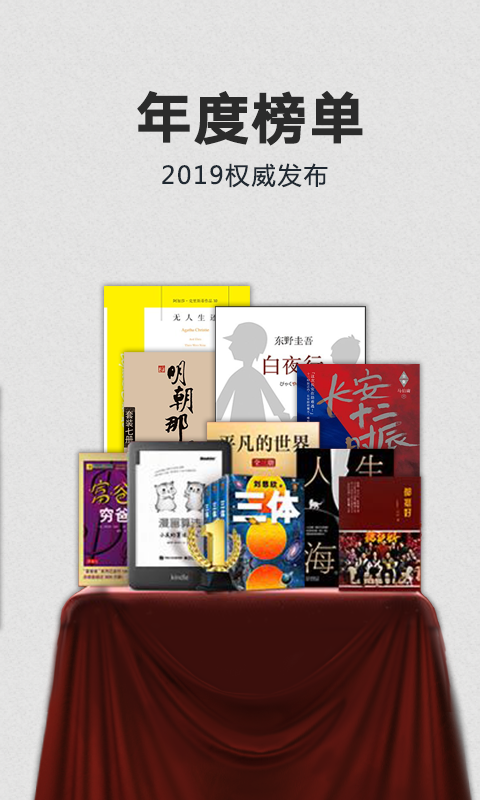 Kindle阅读app