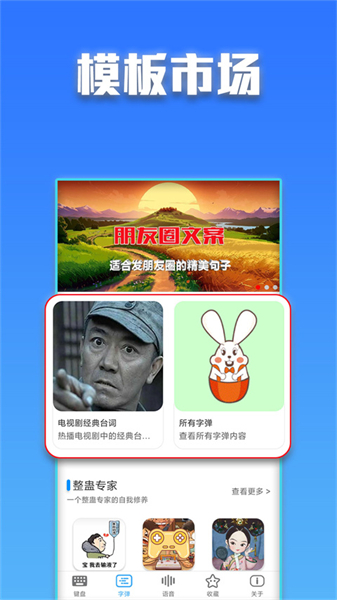 斗字输入法手机版