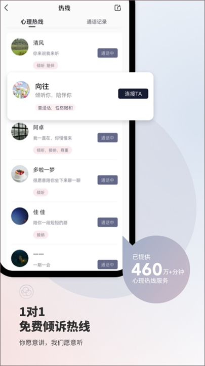 简单心理安卓app