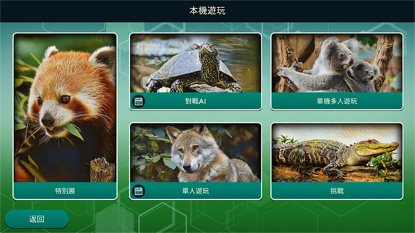 方舟动物园手机版