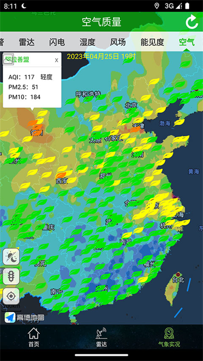 卫星云图实时天气预报