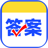 作业对答案