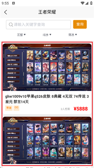 好安游