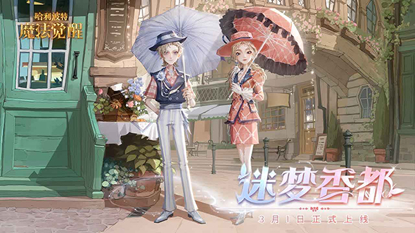 哈利波特魔法觉醒安卓版