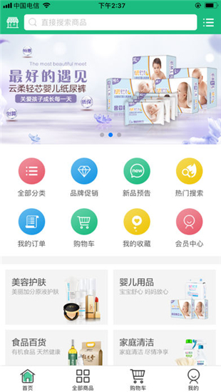 绿叶商城2025
