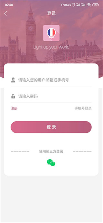 莱特法语
