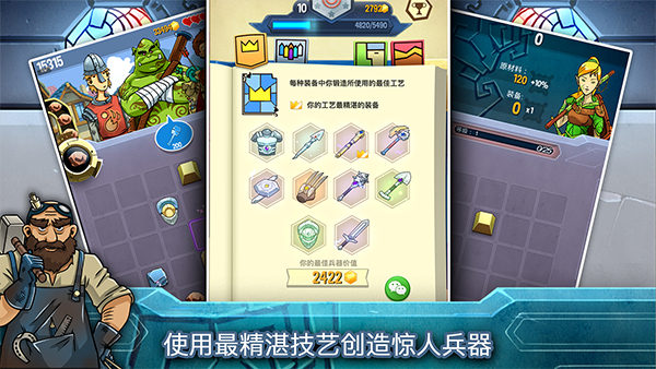 铁匠日记2手机版