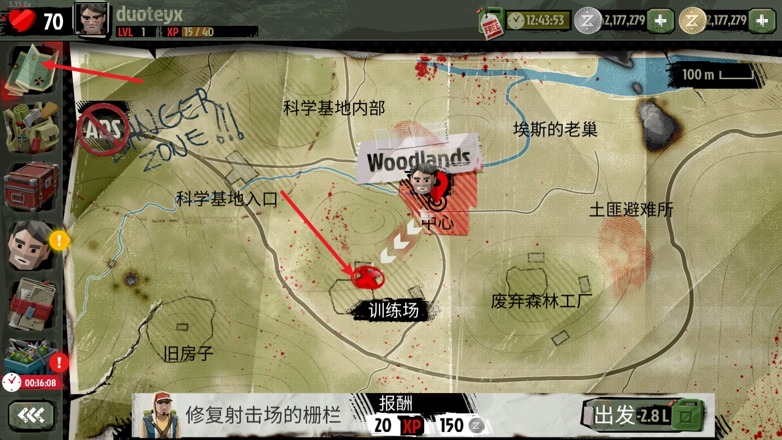 行尸2安卓中文版