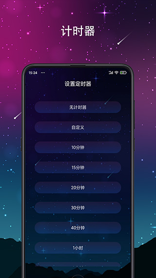 睡眠声音app