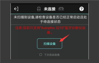 OBD助手
