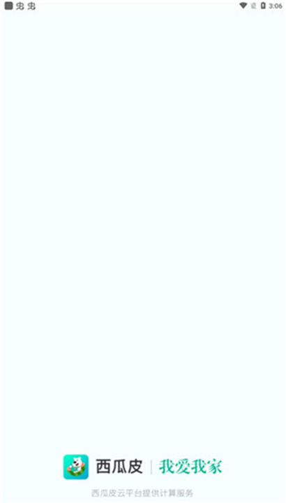 西瓜皮儿童手表