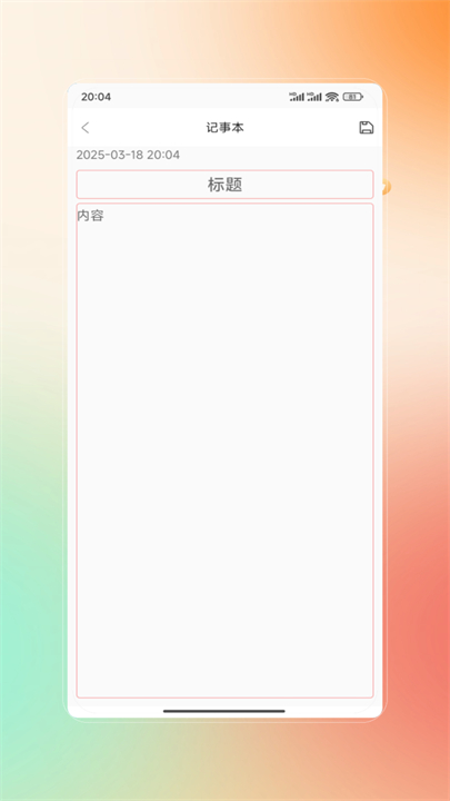 白板黑板app