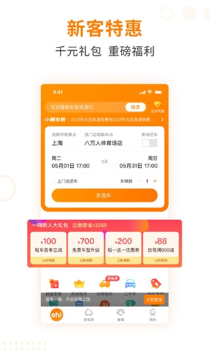 一嗨二手车