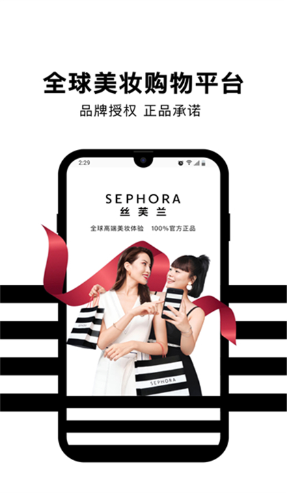 SEPHORA