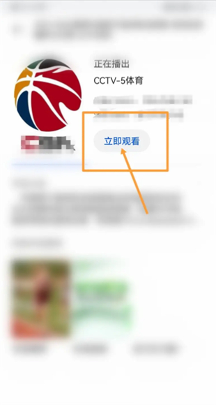 iptv网络电视直播